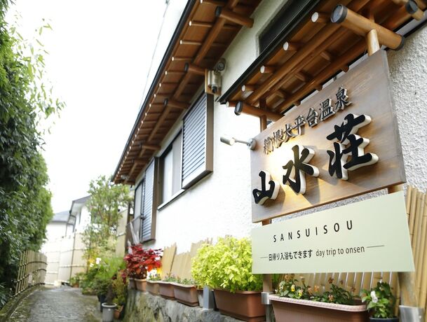 Imagen general del Hotel Hakone Ohiradai Onsen Sansuisou. Foto 8