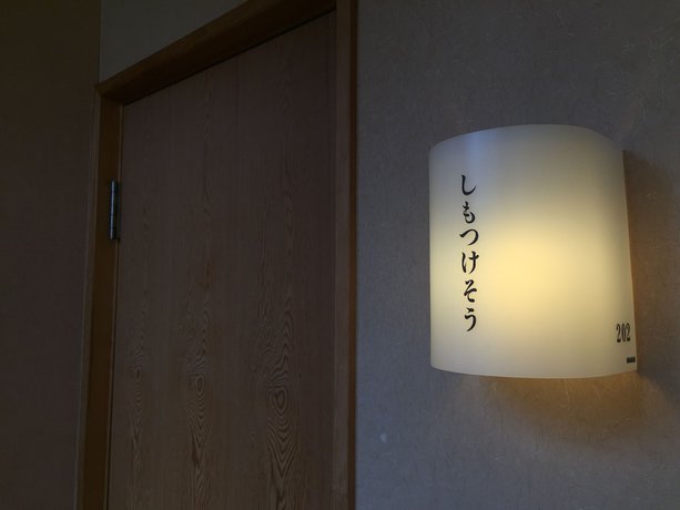 Imagen de los interiores del Hotel Hakuba Alpine, Hakuba. Foto 18