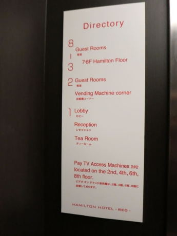 Imagen de los interiores del Hotel Hamilton Red. Foto 18