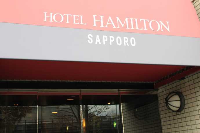 Imagen general del Hotel Hamilton Sapporo. Foto 4