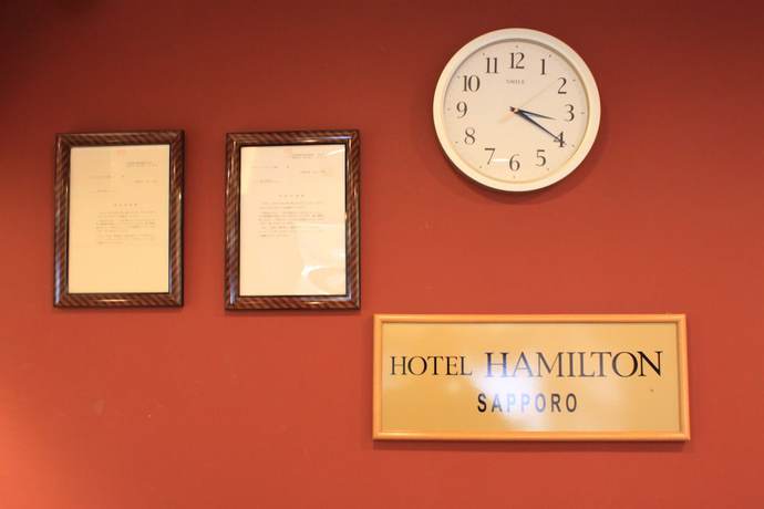 Imagen de los interiores del Hotel Hamilton Sapporo. Foto 19