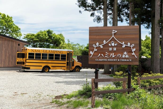 Imagen general del Hotel Hamiru\'s Forest. Foto 7