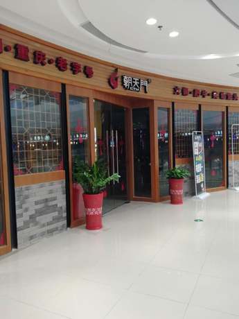 Imagen de los interiores del Hotel Hampton By Hilton Foshan Shanshui. Foto 15