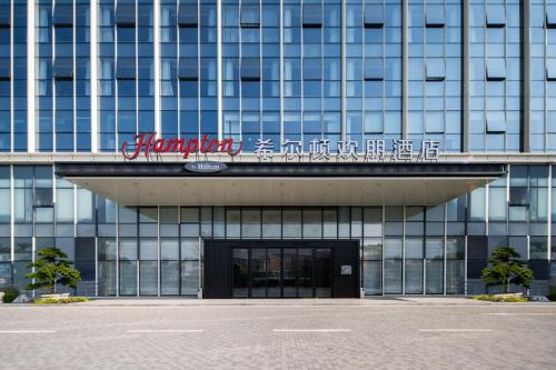 Imagen general del Hotel Hampton by Hilton Guangzhou Renhe Baiyun Airport-Free Shuttle Bus During The Canton Fair. Foto 2
