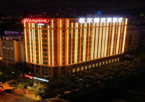 Imagen general del Hotel Hampton by Hilton Guangzhou Tianhe Sports Center. Foto 7