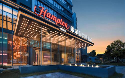 Imagen general del Hotel Hampton by Hilton Shenzhen Yuanshan. Foto 12