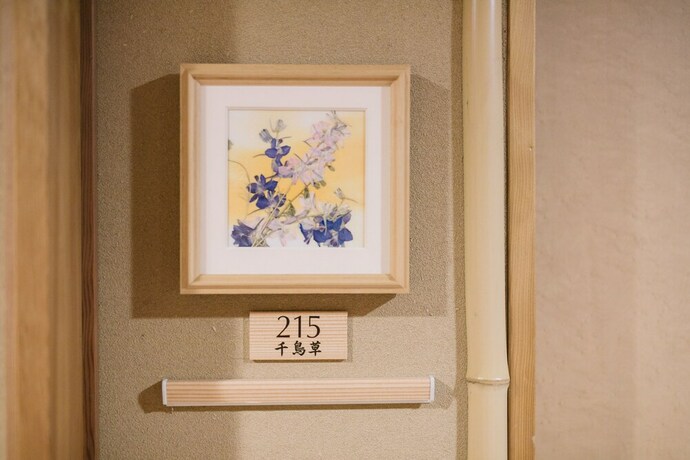 Imagen de la habitación del Hotel Hana To Hotaru Yu No Sato Yukiguni. Foto 32
