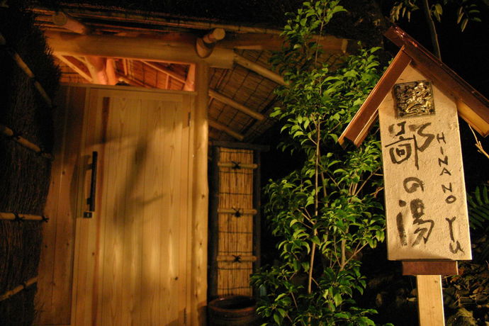 Imagen de la habitación del Hotel Hanafubuki. Foto 6