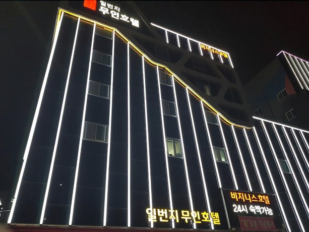 Imagen general del Hotel Hanam 1st Business. Foto 1