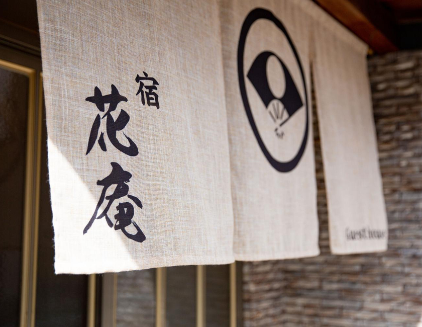 Imagen general del Hotel Hanaya, Tanabe. Foto 18