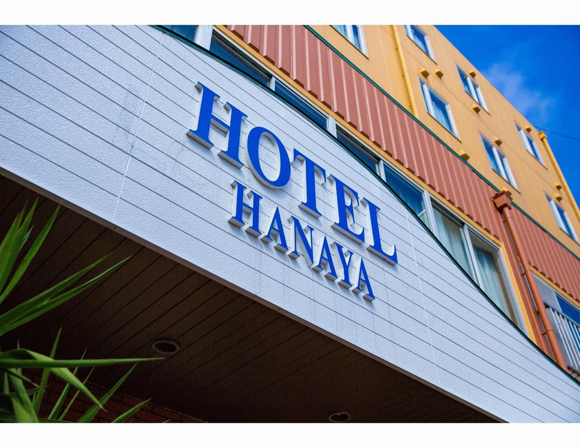 Imagen general del Hotel Hanaya, Tanabe. Foto 19
