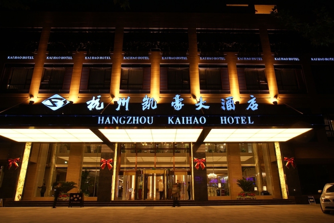 Imagen general del Hotel Hangzhou Kaihao Hotel. Foto 1