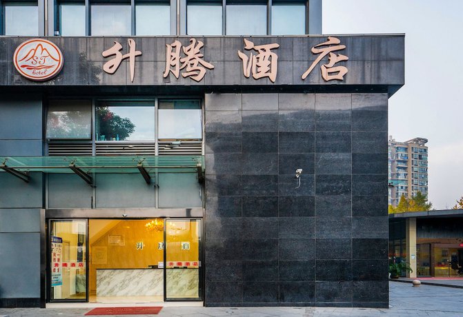 Imagen de los interiores del Hotel Hangzhou Shengteng. Foto 20