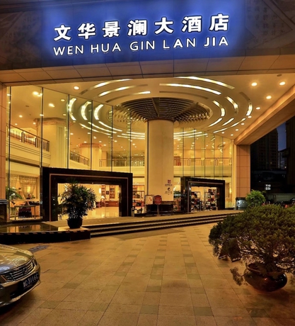 Imagen general del Hotel Hangzhou Wenhua Jinglan Grand. Foto 1
