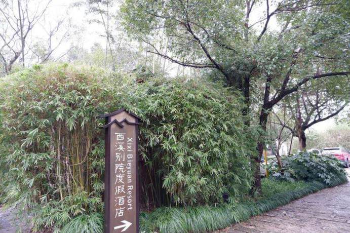 Imagen general del Hotel Hangzhou Xixi Bieyuan Resort. Foto 5