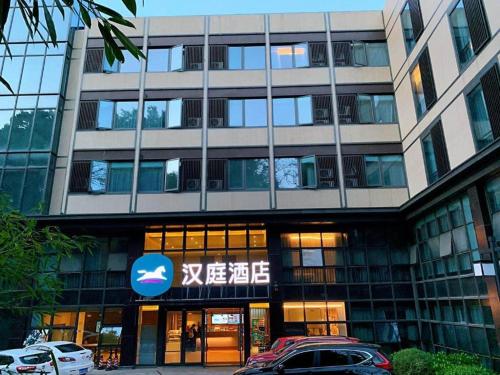 Imagen general del Hotel Hanting Anji Angel Avenue. Foto 3