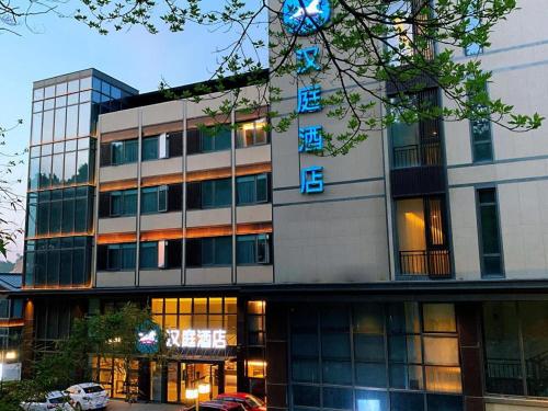 Imagen general del Hotel Hanting Anji Angel Avenue. Foto 4