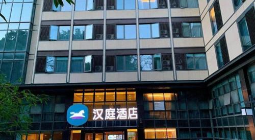 Imagen general del Hotel Hanting Anji Angel Avenue. Foto 12