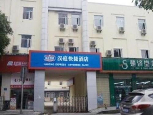 Imagen general del Hotel Hanting Changsha Furong Middle Road Xiangchun Road. Foto 1
