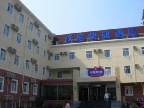 Imagen general del Hotel Hanting Changsha National Financial Center. Foto 1