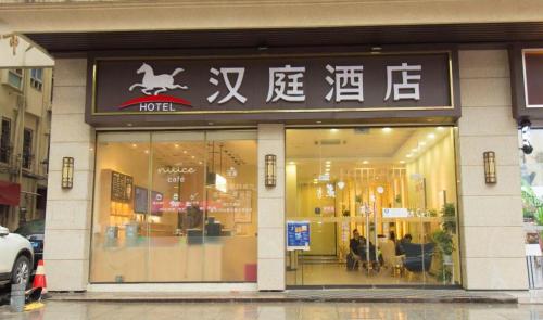 Imagen general del Hotel Hanting Changsha National Financial Center. Foto 8