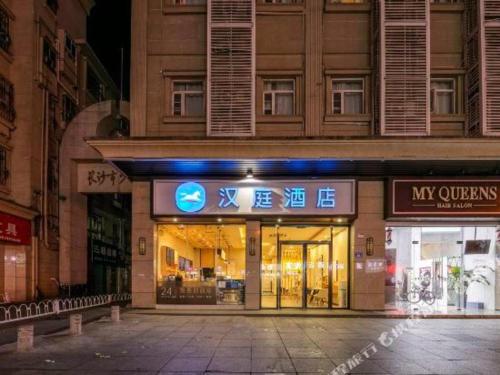 Imagen general del Hotel Hanting Changsha National Financial Center. Foto 14
