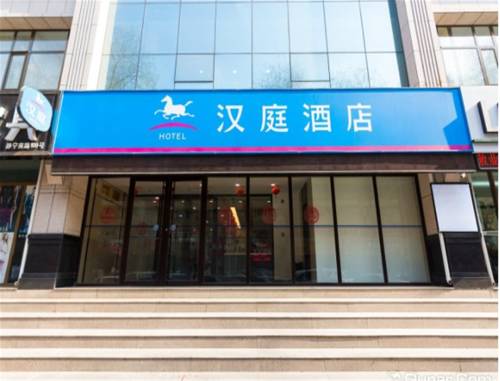 Imagen general del Hotel Hanting Express Lanzhou Wuquan Square. Foto 1
