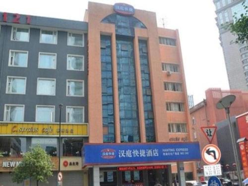 Imagen general del Hotel Hanting Hangzhou West Lake Wenhua Square. Foto 6