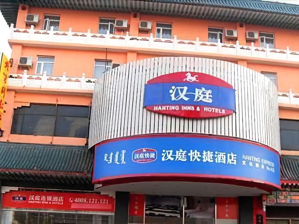 Imagen general del Hotel Hanting Inn Wenhua Road - Baotou. Foto 2
