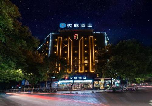 Imagen general del Hotel Hanting Jiujiang Railway Station. Foto 5