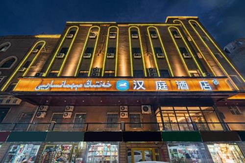 Imagen general del Hotel Hanting Kashgar Id Kah Mosque. Foto 8