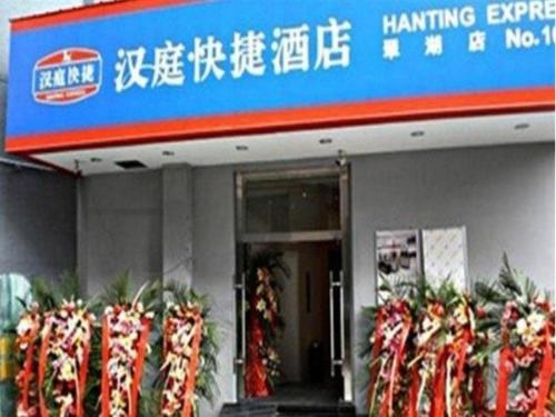 Imagen general del Hotel Hanting Kunming Cuihu. Foto 9