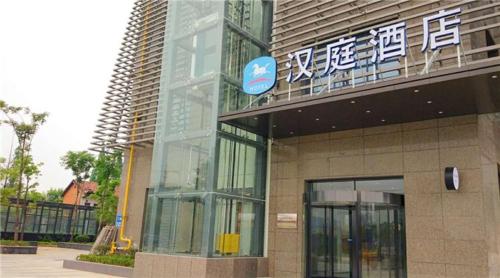 Imagen general del Hotel Hanting Nanchang Taizidian Subway Station. Foto 5