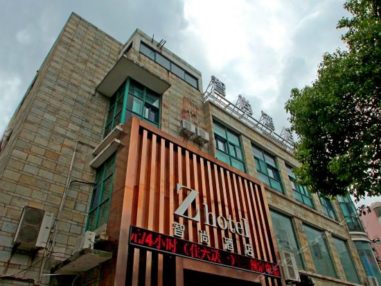 Imagen de los exteriores del Hotel Hanting Premium Hotel (Shanghai Xinzhuang South Square). Foto 13
