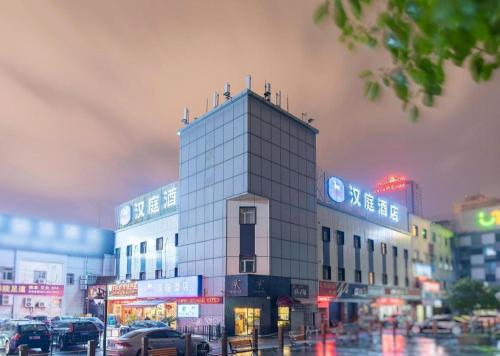 Imagen general del Hotel Hanting Shanghai Babaiban Pudian Road Metro Station. Foto 8