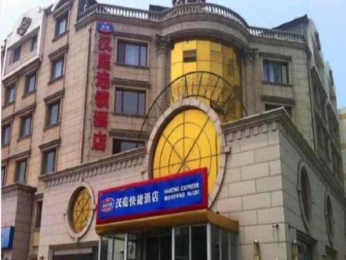 Imagen general del Hotel Hanting Tianjin Tanggu Foreign Commodities Market. Foto 1
