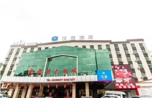 Imagen general del Hotel Hanting Wuhan Plaza. Foto 5