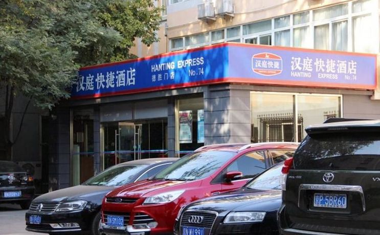 Imagen de los interiores del Hotel Hanting, Xi Cheng. Foto 9