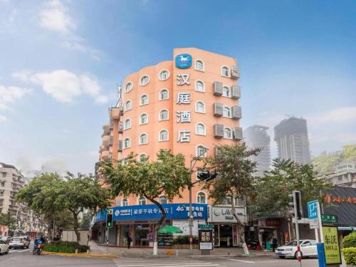 Imagen general del Hotel Hanting Xiamen Municipal Government. Foto 8