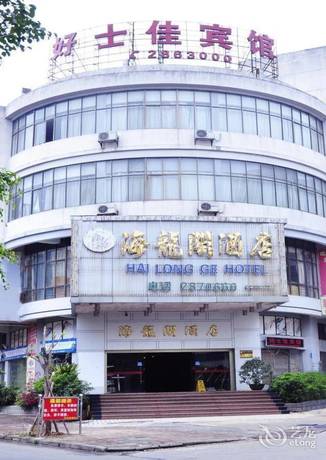 Imagen de la habitación del Hotel Hao Shi Jia Hotel. Foto 2