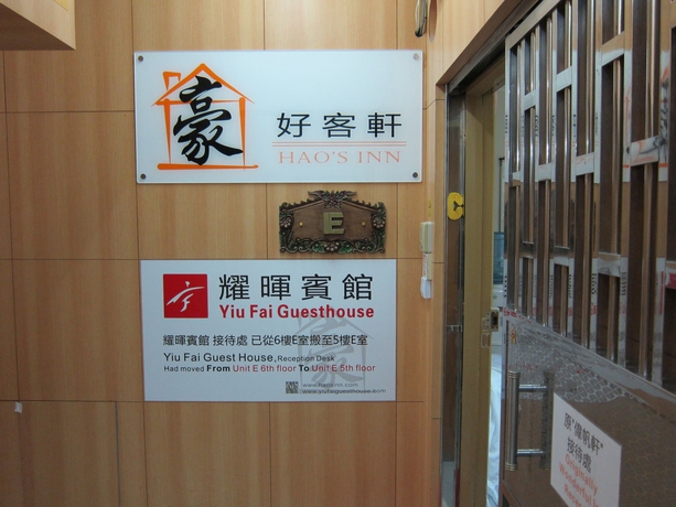 Imagen general del Hotel Hao's Inn. Foto 2