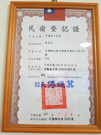 Imagen de los interiores del Hotel Happiness Is Coming - Sunwater. Foto 2