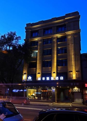 Imagen general del Hotel Harbin Kai Rui. Foto 2