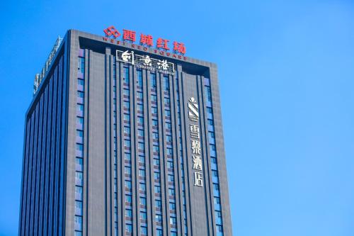 Imagen general del Hotel Harbin Sydcn. Foto 2