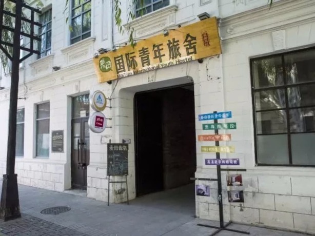 Imagen general del Hotel Harbin Wheat International Youth Hostel. Foto 1