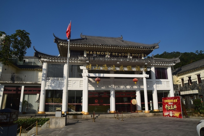 Imagen general del Hotel Harmony Resort, Zhuhai. Foto 1