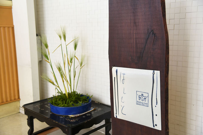 Imagen de los exteriores del Hotel Hatago Hashimoto. Foto 15