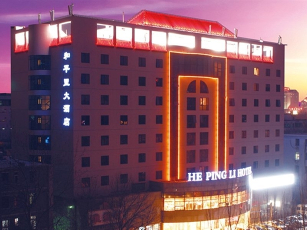 Imagen general del Hotel He Ping Li. Foto 5