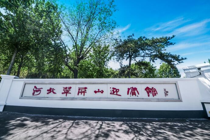 Imagen general del Hotel Hebei Cuipingshan Guest House. Foto 5