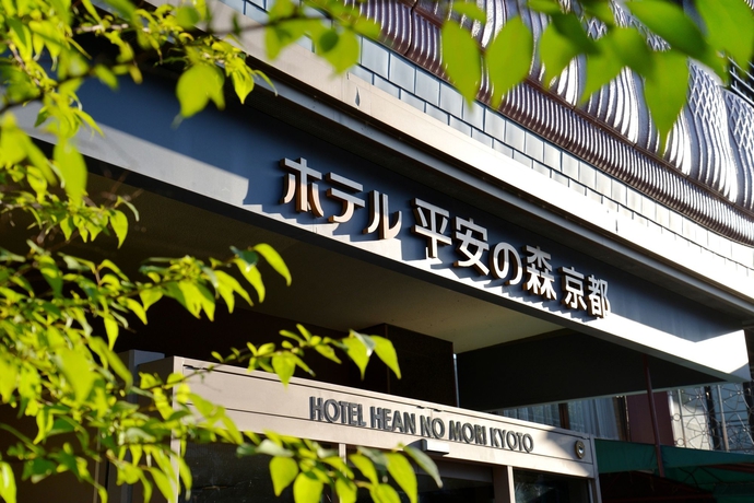 Imagen general del Hotel Heian No Mori Kyoto. Foto 2